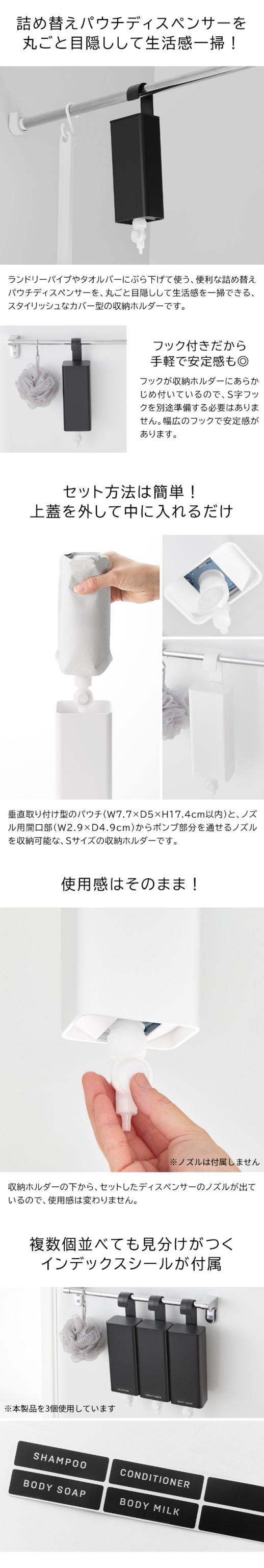 tower (タワー) 引っ掛けバスルーム詰め替えパウチディスペンサー収納ホルダー S