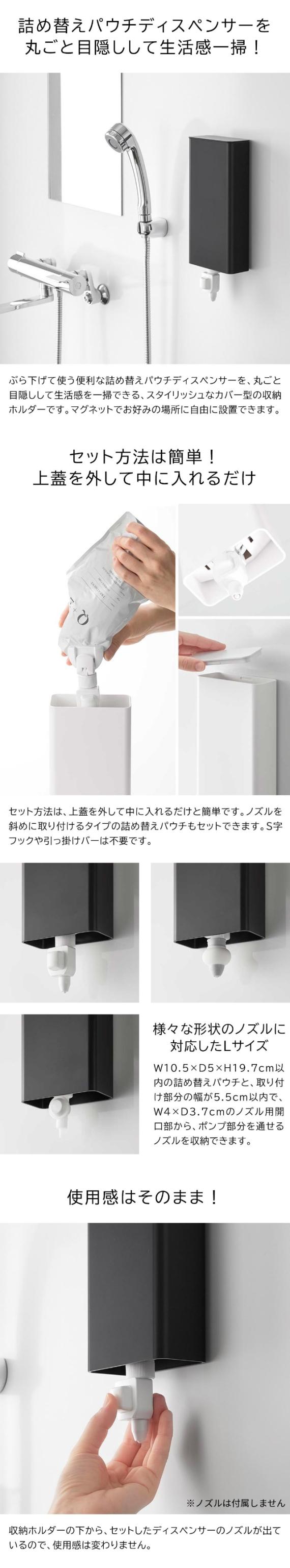 tower (タワー) マグネットバスルーム詰め替えパウチディスペンサー収納ホルダー L 3本セット