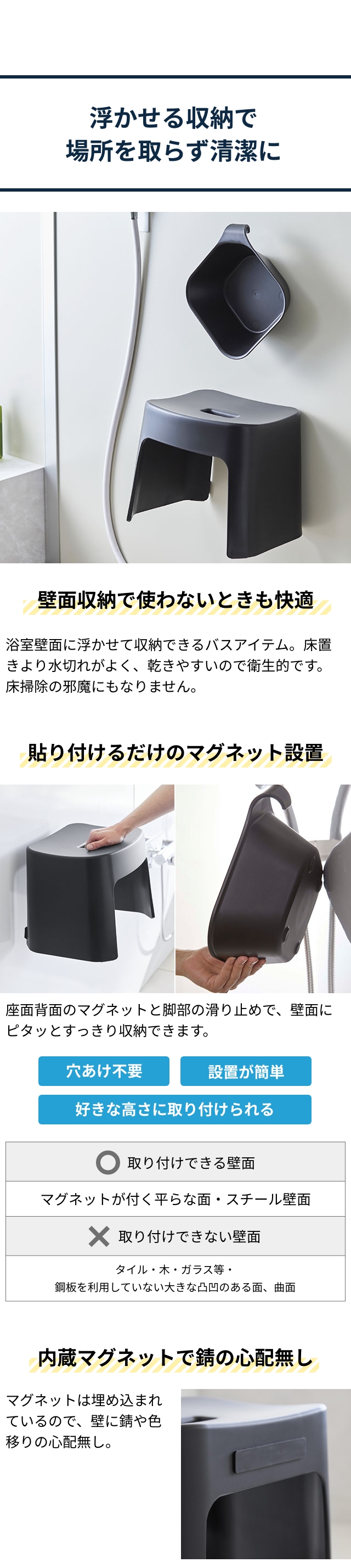 tower （タワー） 洗いやすいマグネット風呂イス SH32 + マグネット＆引っ掛け湯おけ セット