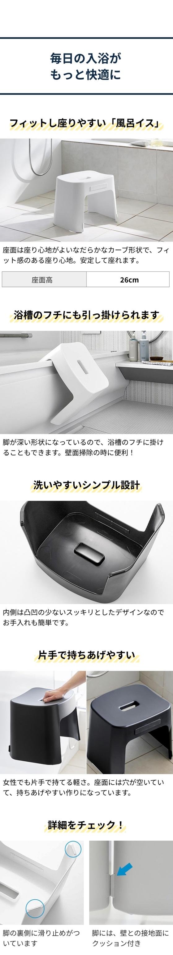 tower （タワー） 洗いやすいマグネット風呂イス SH32 + マグネット＆引っ掛け湯おけ セット