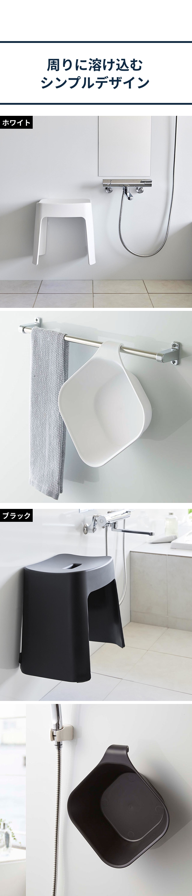 tower （タワー） 洗いやすいマグネット風呂イス SH32 + マグネット＆引っ掛け湯おけ セット タワー