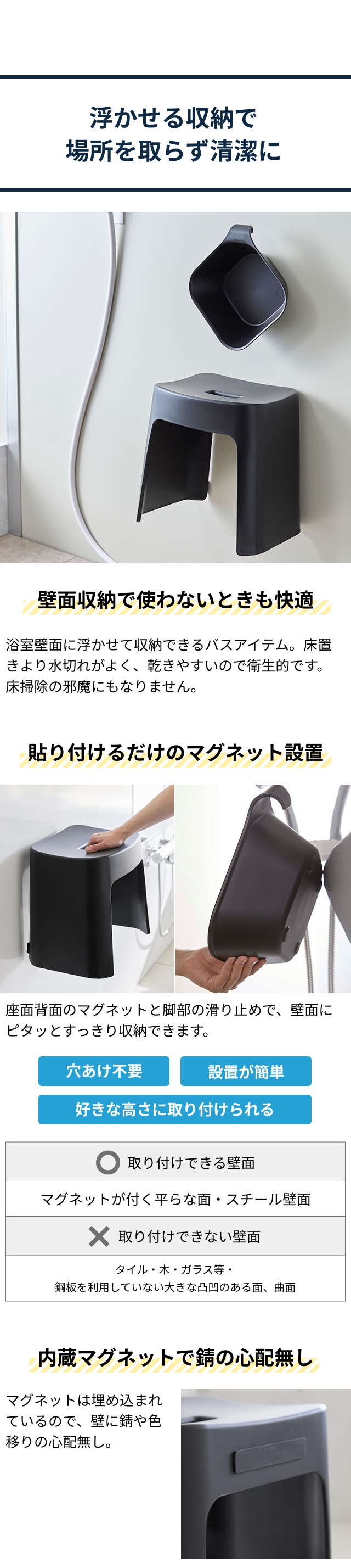 tower （タワー） 洗いやすいマグネット風呂イス SH32 + マグネット＆引っ掛け湯おけ セット タワー