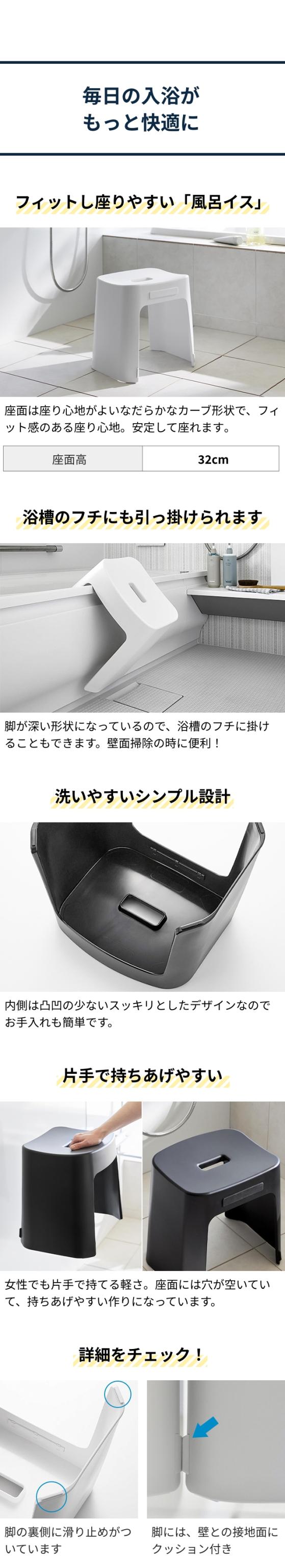 tower （タワー） 洗いやすいマグネット風呂イス SH32 + マグネット＆引っ掛け湯おけ セット タワー