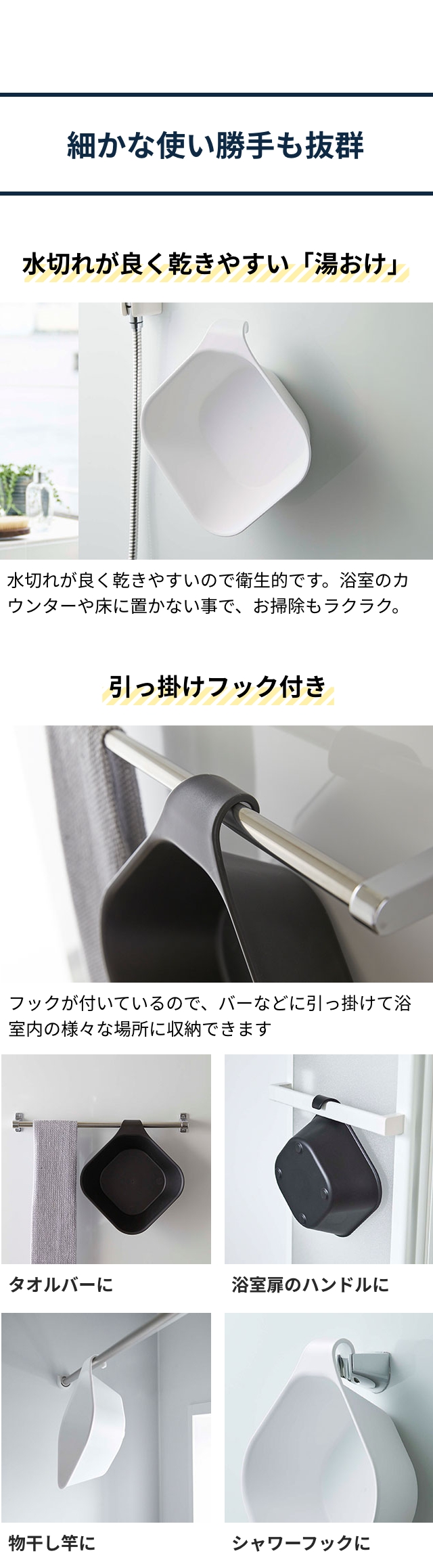 tower （タワー） 洗いやすいマグネット風呂イス SH32 + マグネット＆引っ掛け湯おけ セット タワー