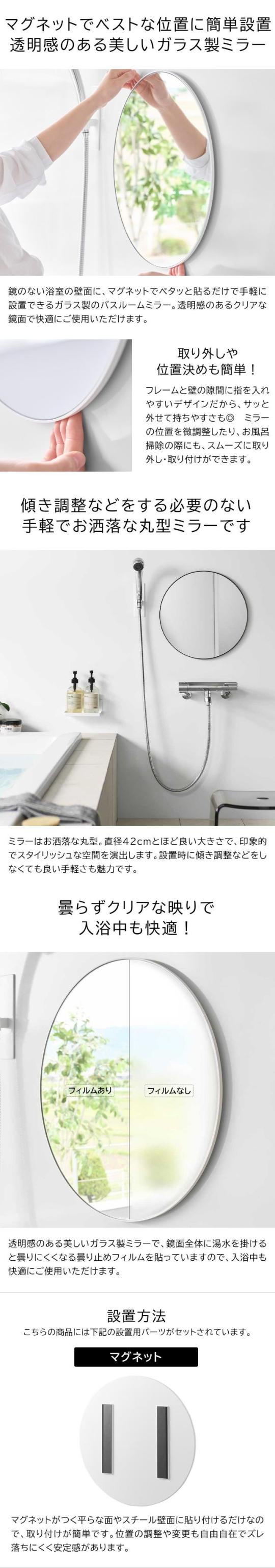 tower（タワー）マグネットバスルームミラー 丸型 42cm