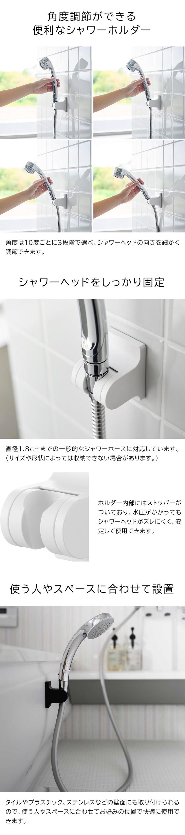 tower（タワー）角度が調節できるフィルムフックシャワーホルダー