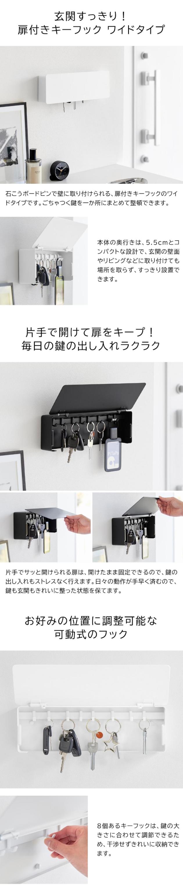 tower (タワー) 壁付けキーフック ロング