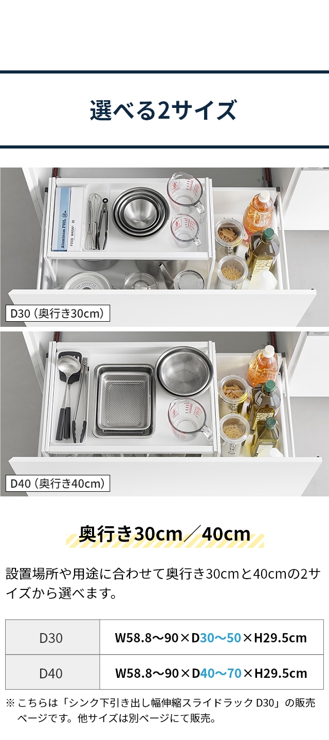 tower (タワー) シンク下引き出し幅伸縮スライドラック D30