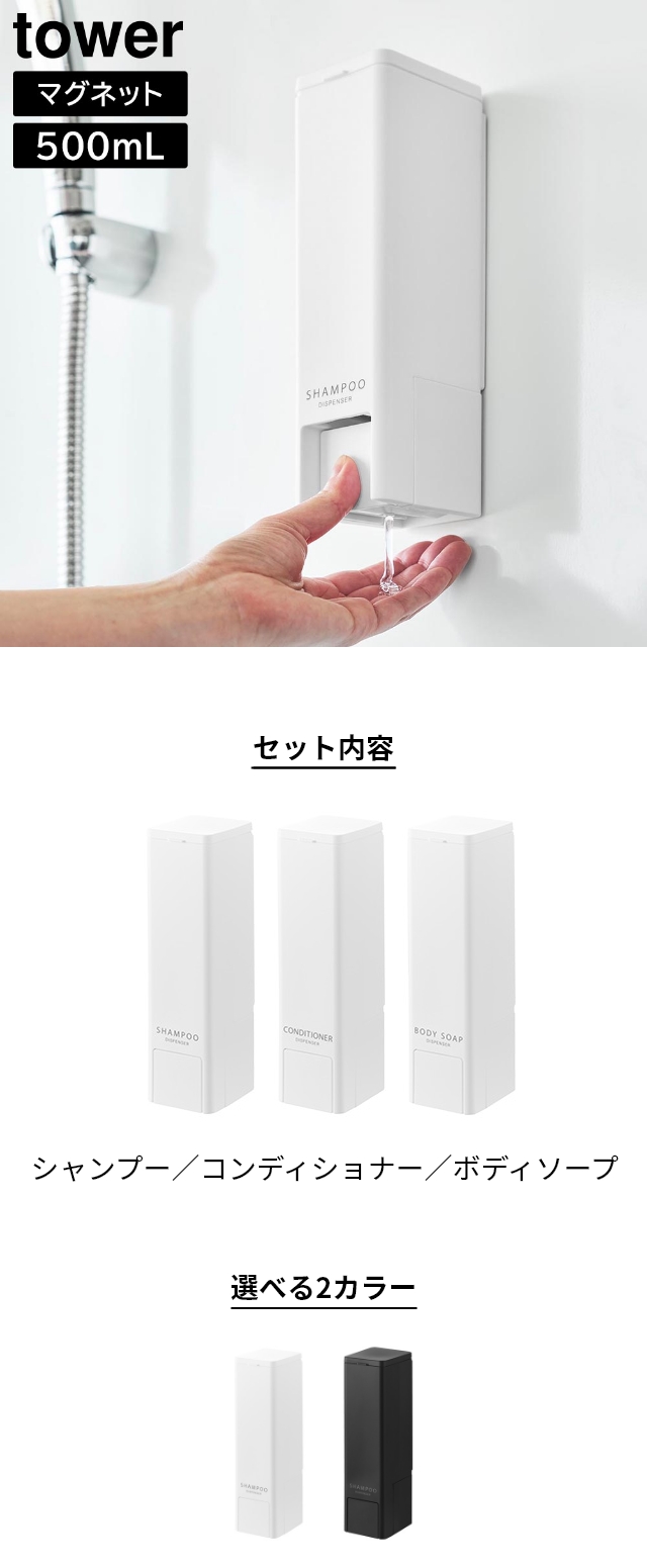 tower (タワー) 下から出るマグネットディスペンサー 3本セット