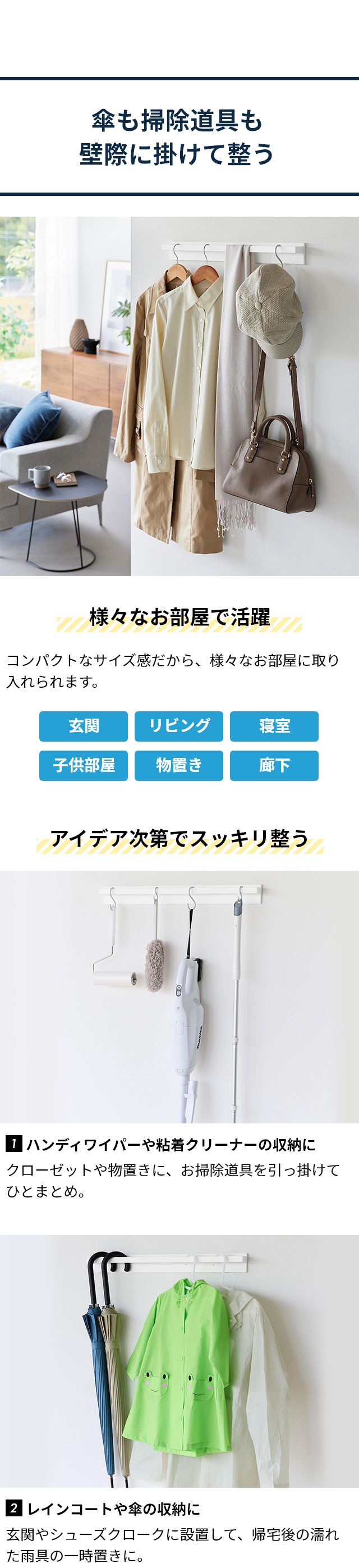 tower（タワー）壁付けハンガーバー