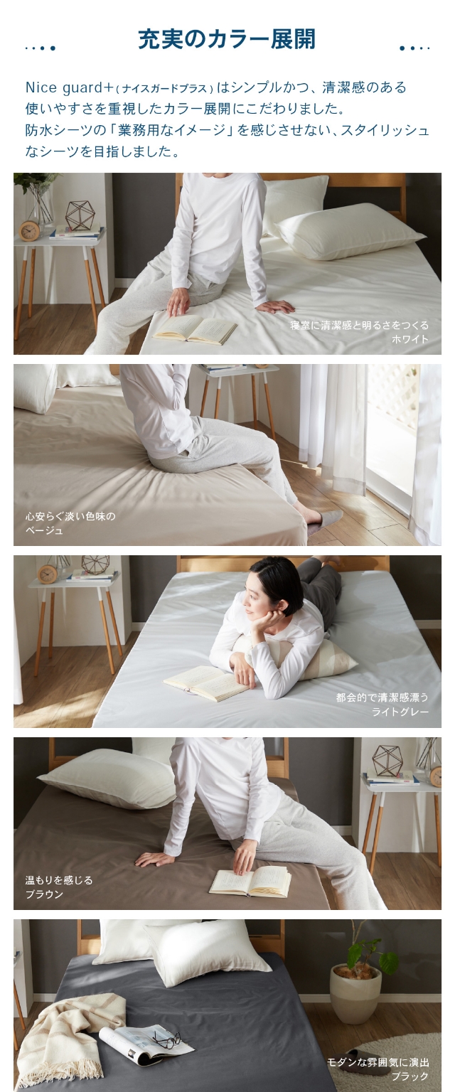 Niceday (ナイスデイ) Nice guard+ ナイスガードプラス サイドまでしっかり防水シーツ ワイドキング