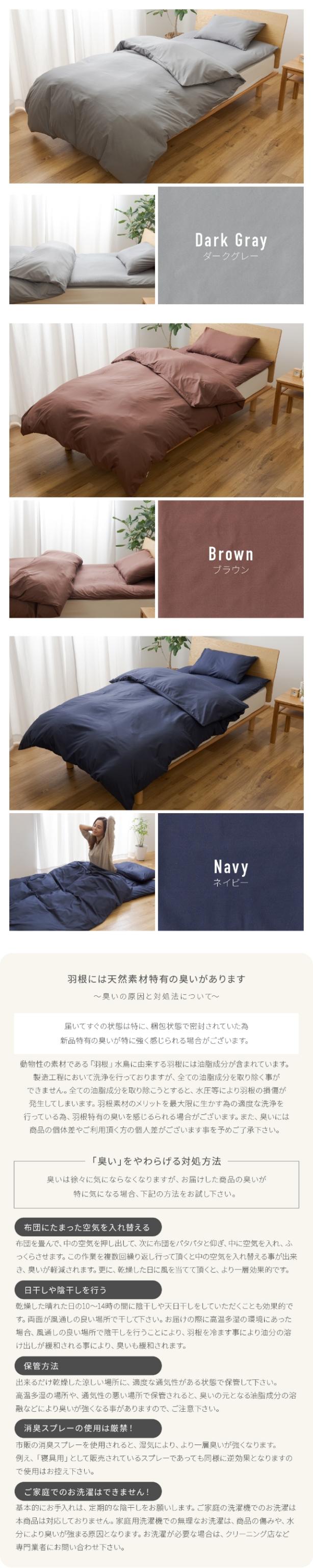 Niceday (ナイスデイ) 超増量 2.0kg 軽くて暖か 抗菌 防臭 羽根布団セット シングル 7点