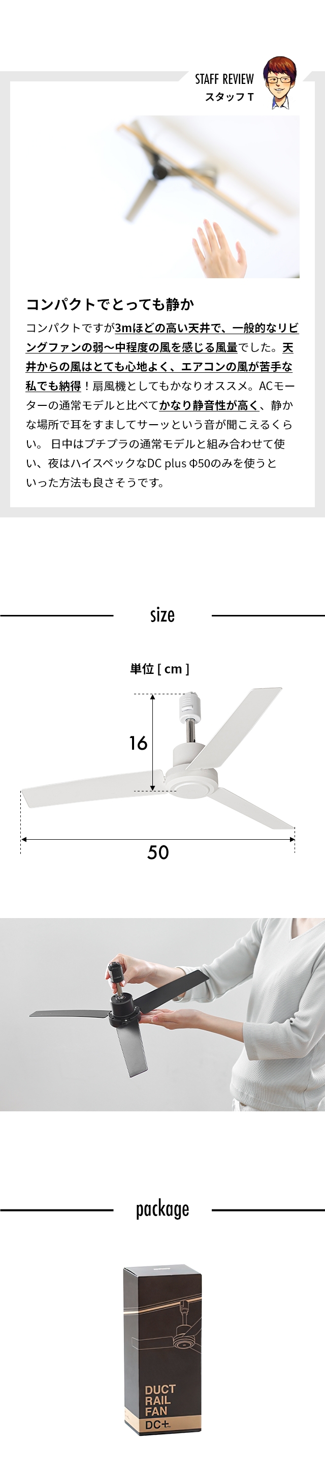 BRID（ブリッド） ダクトレールファン DC プラス Φ50(DUCT RAIL FAN DC plus)