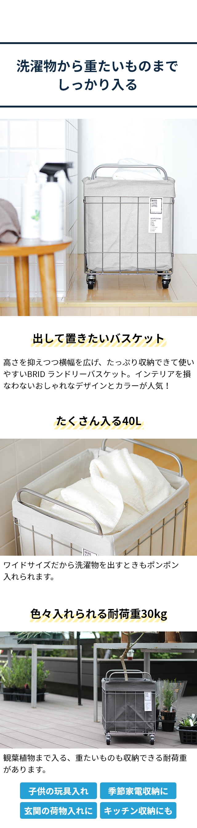 BRID（ブリッド） フォールディング ランドリースクエアバスケット 40L ワイド キャスター付き