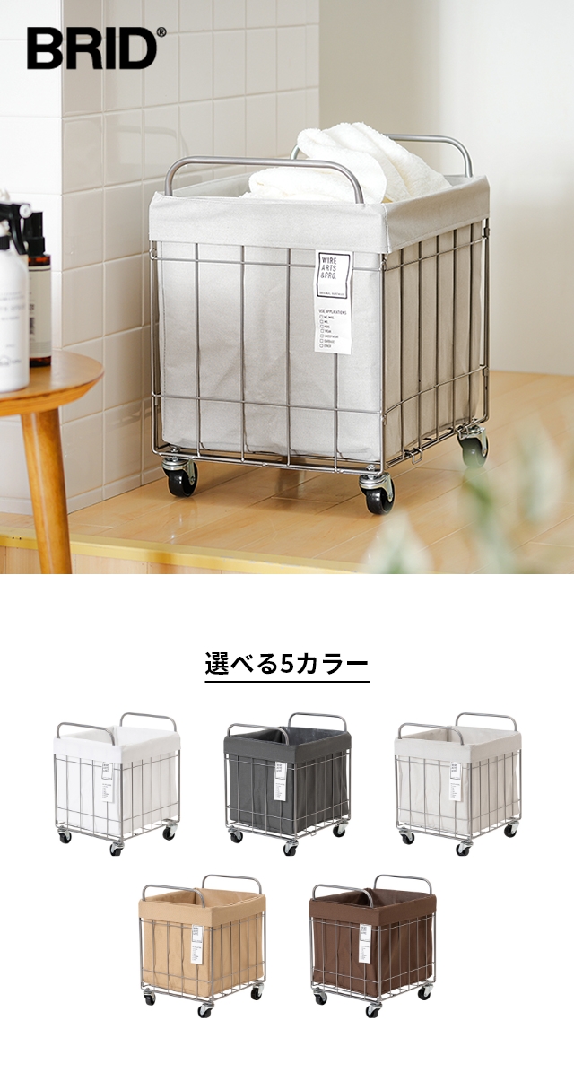 BRID（ブリッド） フォールディング ランドリースクエアバスケット 40L ワイド キャスター付き