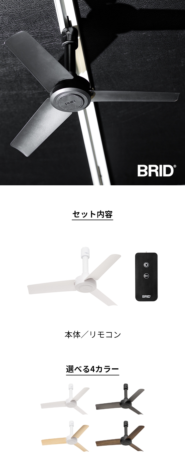 BRID (ブリッド) ダクトレールファン DC ベーシック Φ40 (DUCT RAIL FAN DC basic Φ40)