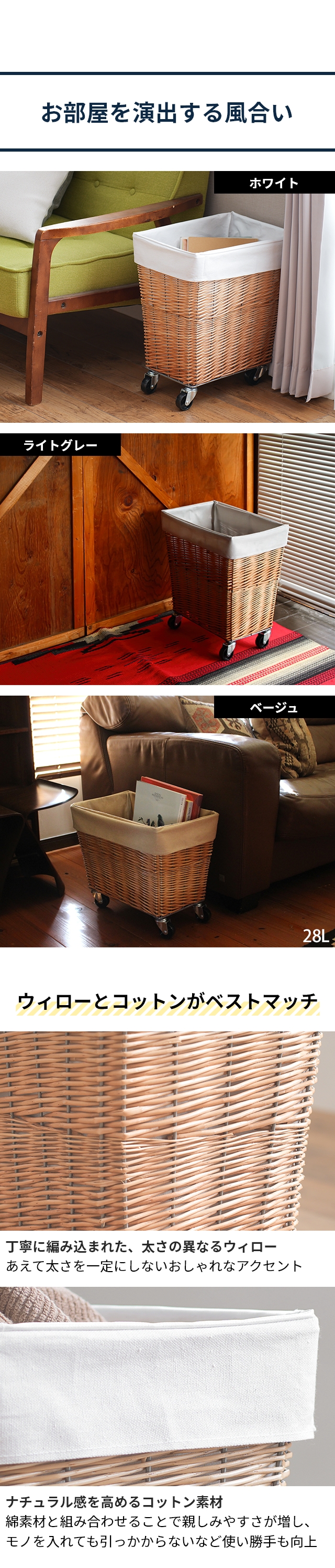 BRID(ブリッド) WILLOW LAUNDRY BASKET with CASTER 34L(ウィロー ランドリーバスケット)