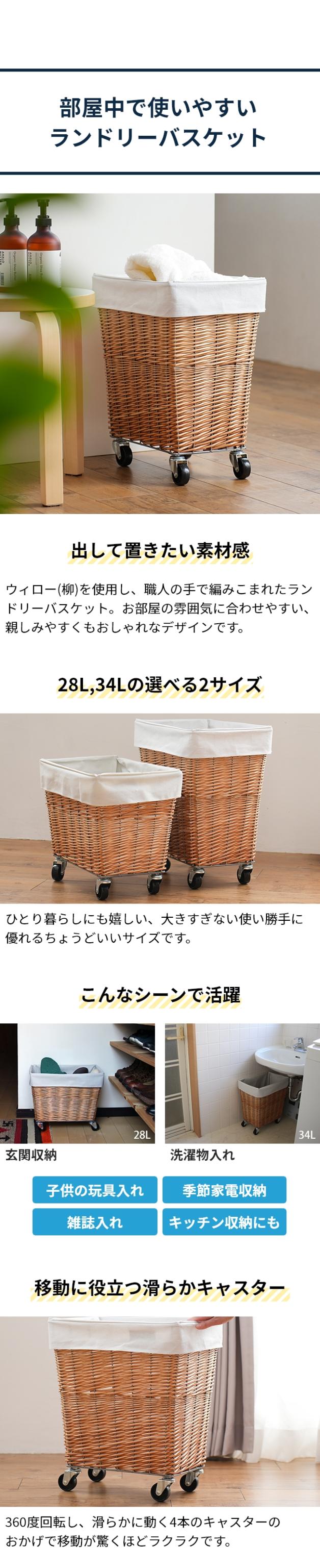 BRID(ブリッド) WILLOW LAUNDRY BASKET with CASTER 34L(ウィロー ランドリーバスケット)