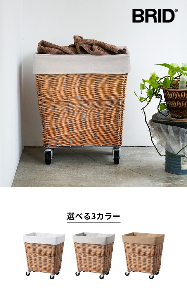 BRID(ブリッド) WILLOW LAUNDRY BASKET with CASTER 34L(ウィロー ランドリーバスケット)