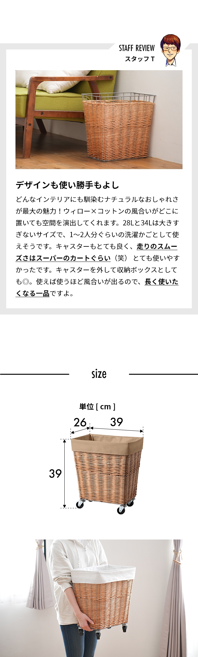 BRID（ブリッド） WILLOW LAUNDRY BASKET with CASTER 34L(ウィロー ランドリーバスケット) 