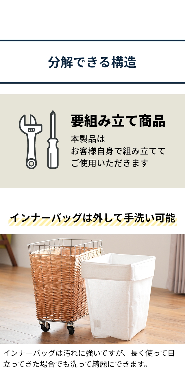 BRID(ブリッド) WILLOW LAUNDRY BASKET with CASTER 34L(ウィロー ランドリーバスケット)