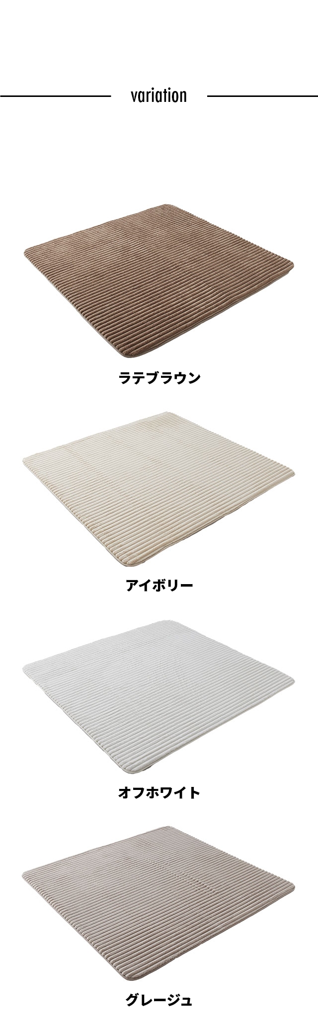 とろける肌触りのふんわりラインラグ 丸洗いできる高反発ウレタンタイプ 185×185cm