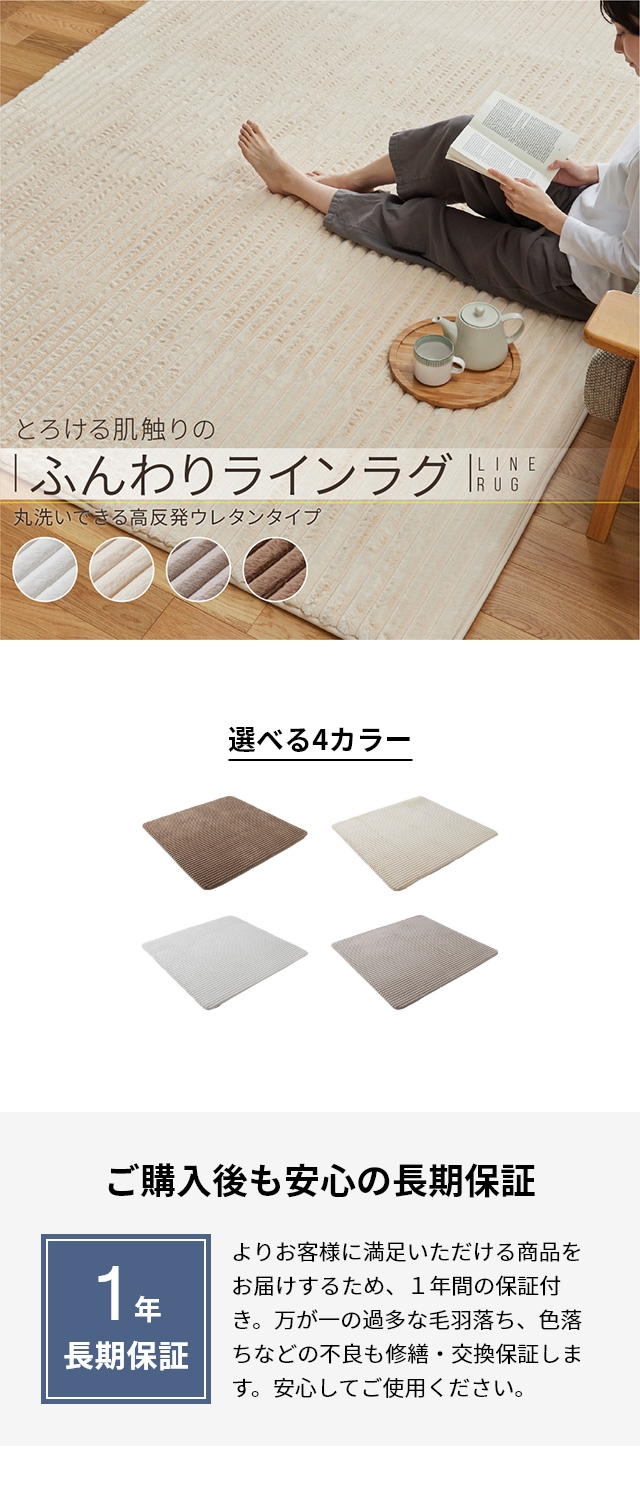 とろける肌触りのふんわりラインラグ 丸洗いできる高反発ウレタンタイプ 185×185cm