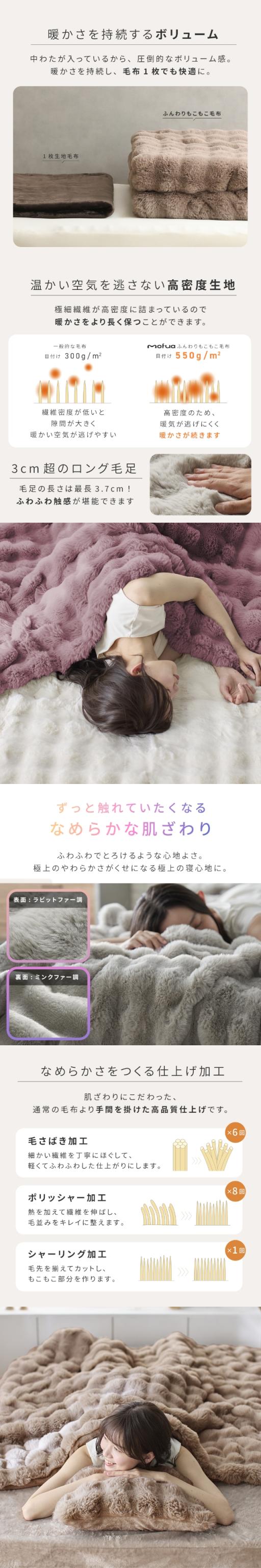 mofua うっとりなめらか ふんわりもこもこ毛布 抗菌 制電 収納ケース付 シングル