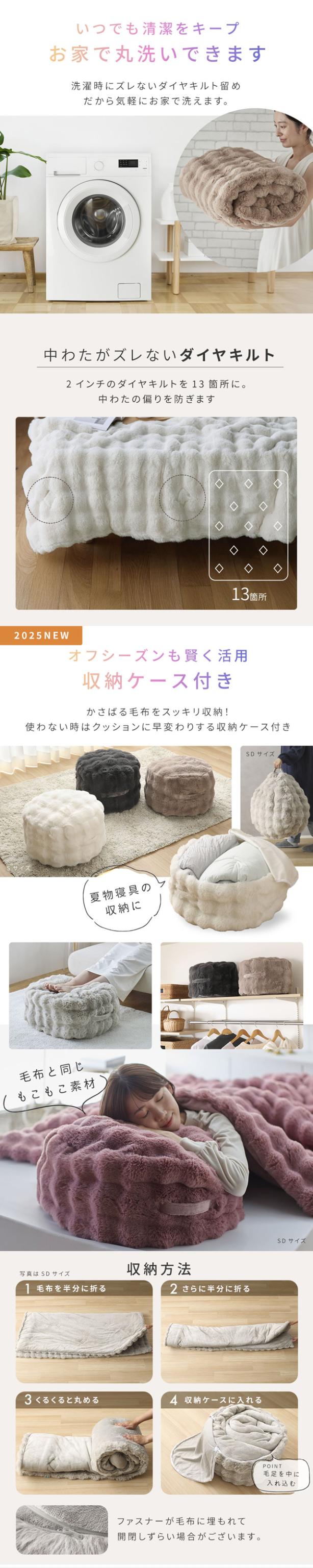 mofua うっとりなめらか ふんわりもこもこ毛布 抗菌 制電 収納ケース付 シングル