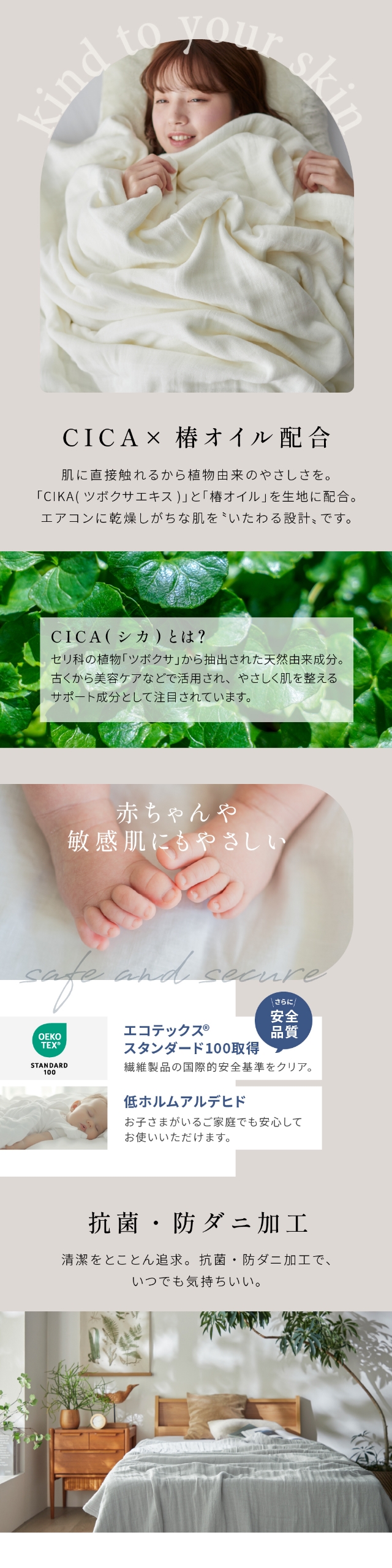 yucuss (ユクスス) CICA加工をした コットン好きのためのふんわり8重ガーゼケット ハーフ