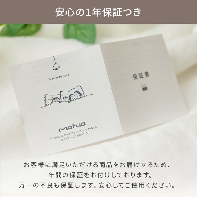 mofua (モフア) シルク糸をいれた うっとりなめらか くしゅふわケット ダブル