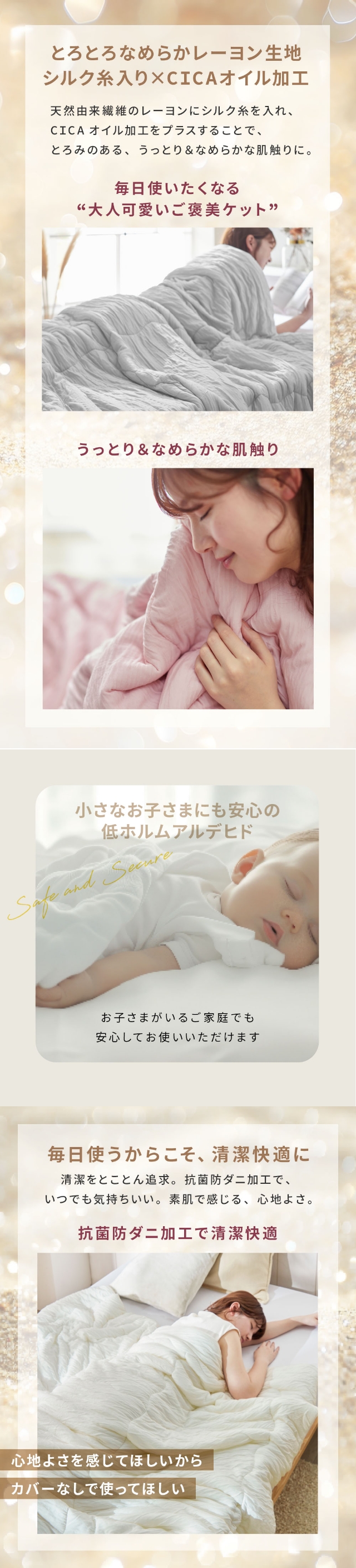 mofua (モフア) シルク糸をいれた うっとりなめらか くしゅふわケット ダブル