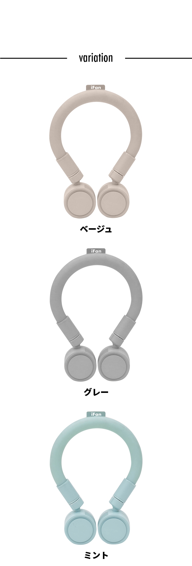 ELAiCE (エレス) アイファンクールネック iFan Cool Neck IF-CN24