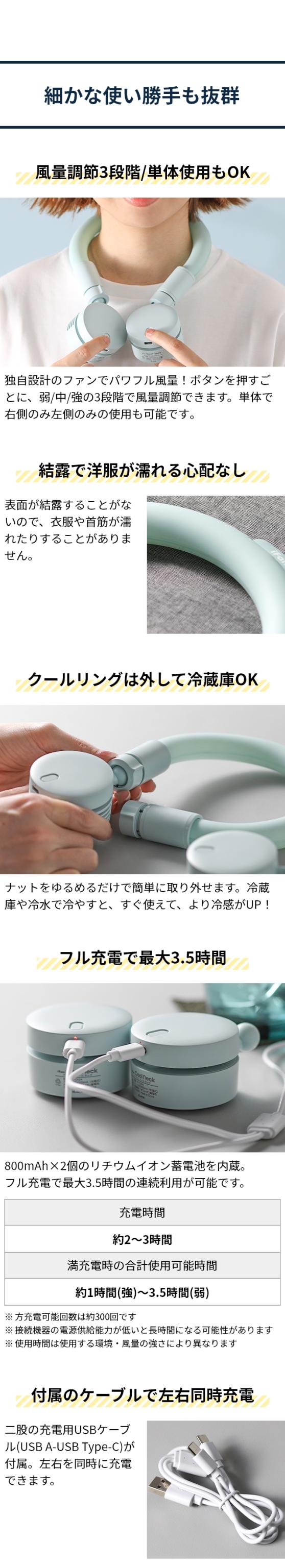 ELAiCE (エレス) アイファンクールネック iFan Cool Neck IF-CN24