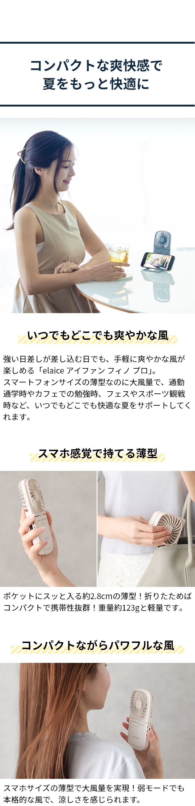 elaice (エレス) アイファン フィノ プロ 25 IF-FNP 25