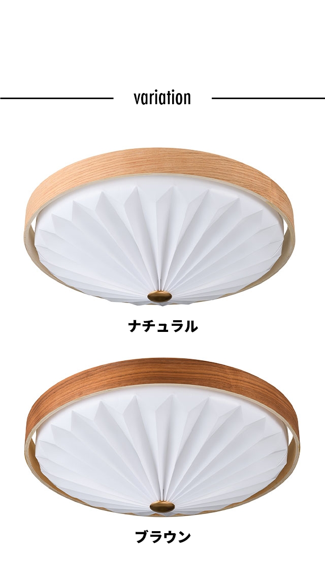 ウッドプリーツ シーリングライト (WOOD PLEATS CEILING LIGHT) ACE-170