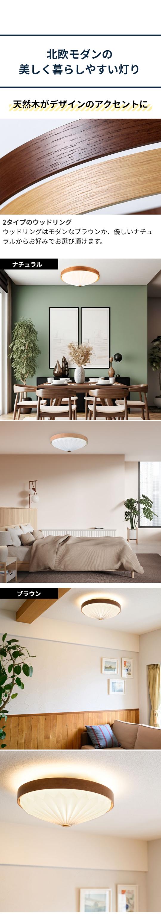 ウッドプリーツ シーリングライト (WOOD PLEATS CEILING LIGHT) ACE-170