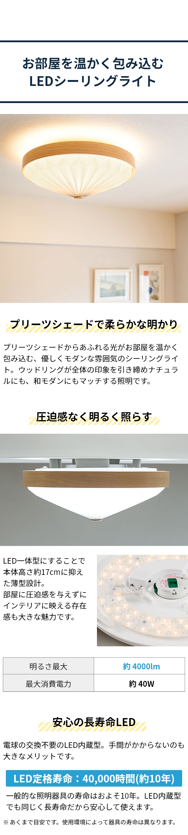 ウッドプリーツ シーリングライト (WOOD PLEATS CEILING LIGHT) ACE-170