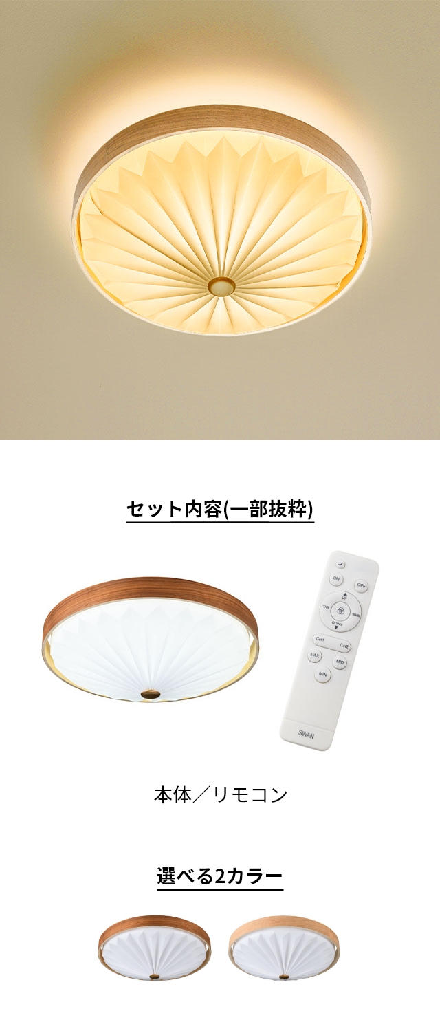 ウッドプリーツ シーリングライト (WOOD PLEATS CEILING LIGHT) ACE-170