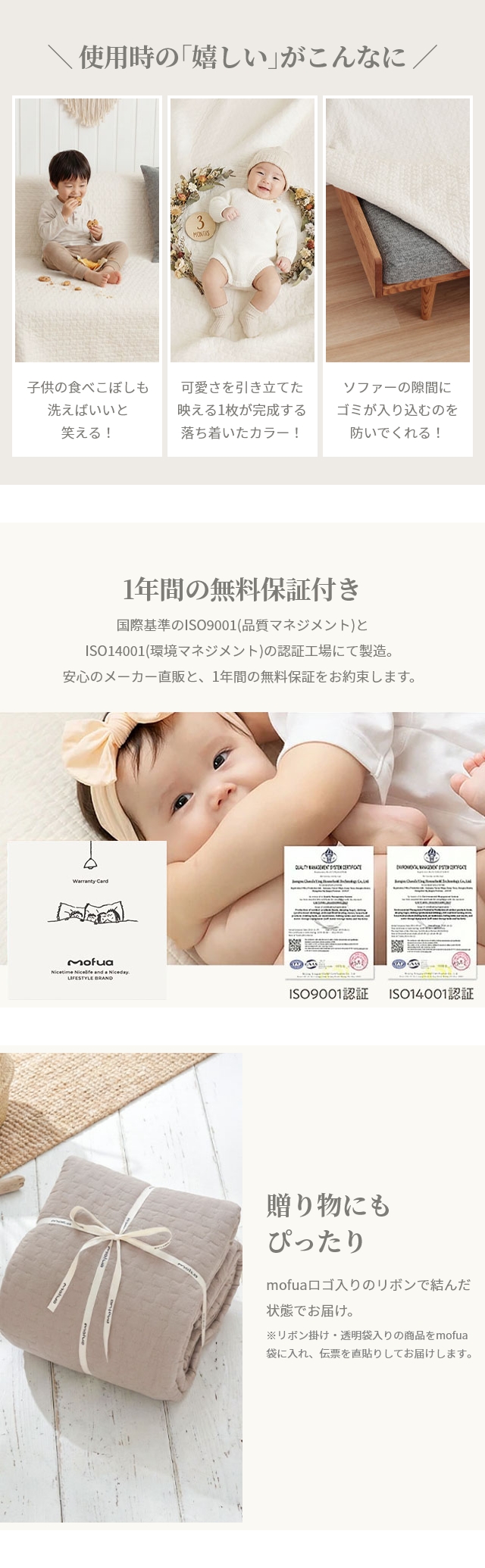 mofua(モフア) イブル CLOUD柄 マルチカバー 綿100% 150×200cm