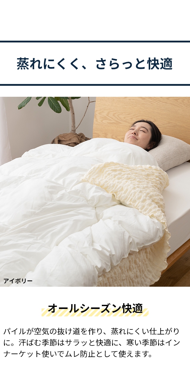 Niceday(ナイスデイ)さらっと快適 天然素材(綿シリーズ)くしゅくしゅタオルケット