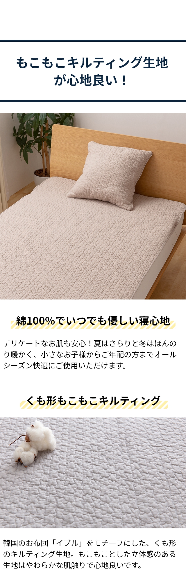 mofua(モフア) イブル CLOUD柄 綿100% 敷きパッド SDサイズ