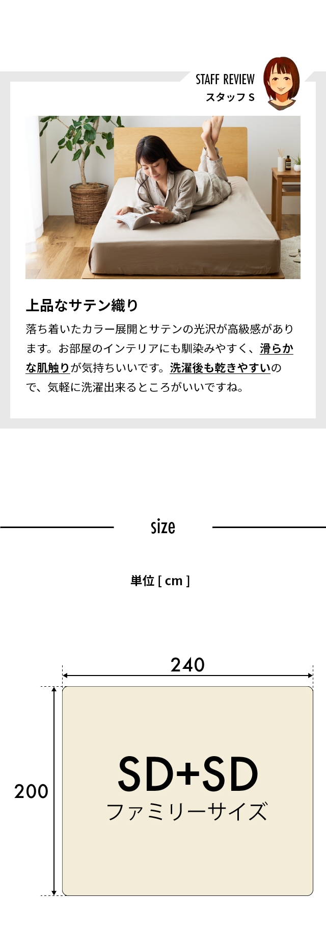 綿100％ 超長綿 80サテン織ボックスシーツ240cm