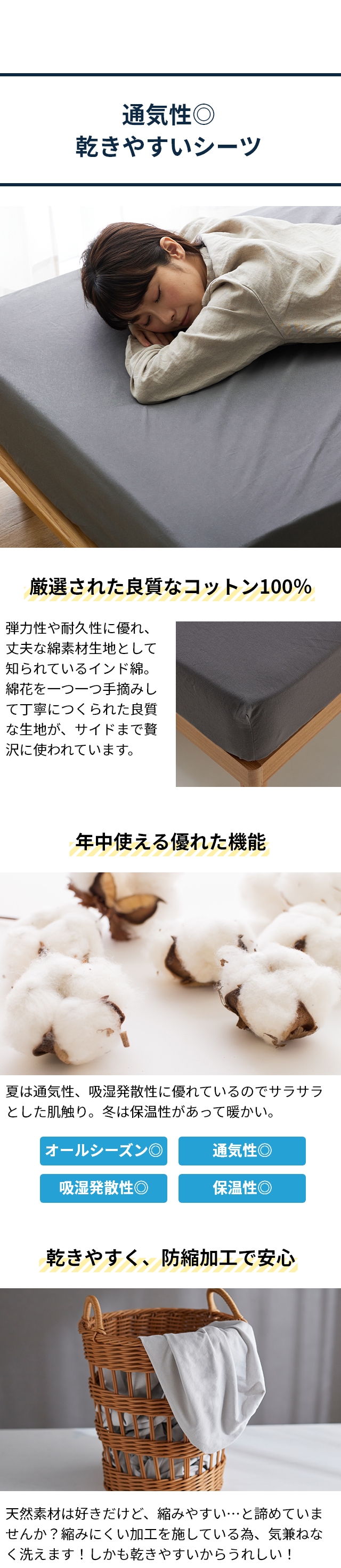 Sleep Niceday (スリープナイスデイ)  綿100％ 通気性 乾きやすいボックスシーツSD