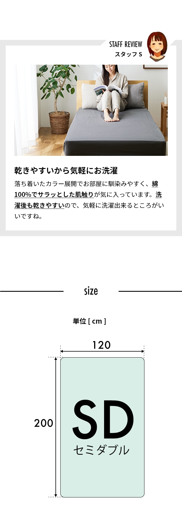 Sleep Niceday (スリープナイスデイ)  綿100％ 通気性 乾きやすいボックスシーツSD