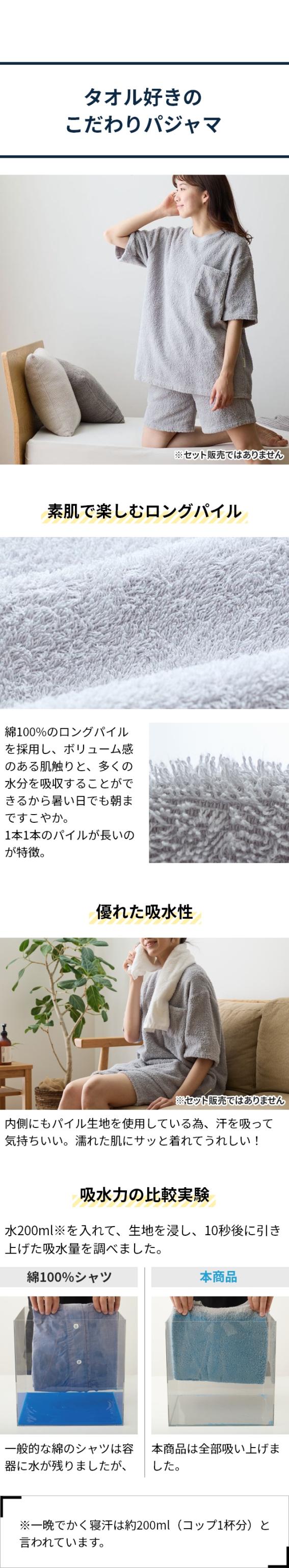 yucuss しっかりタオル生地のパジャマシャツ Lサイズ