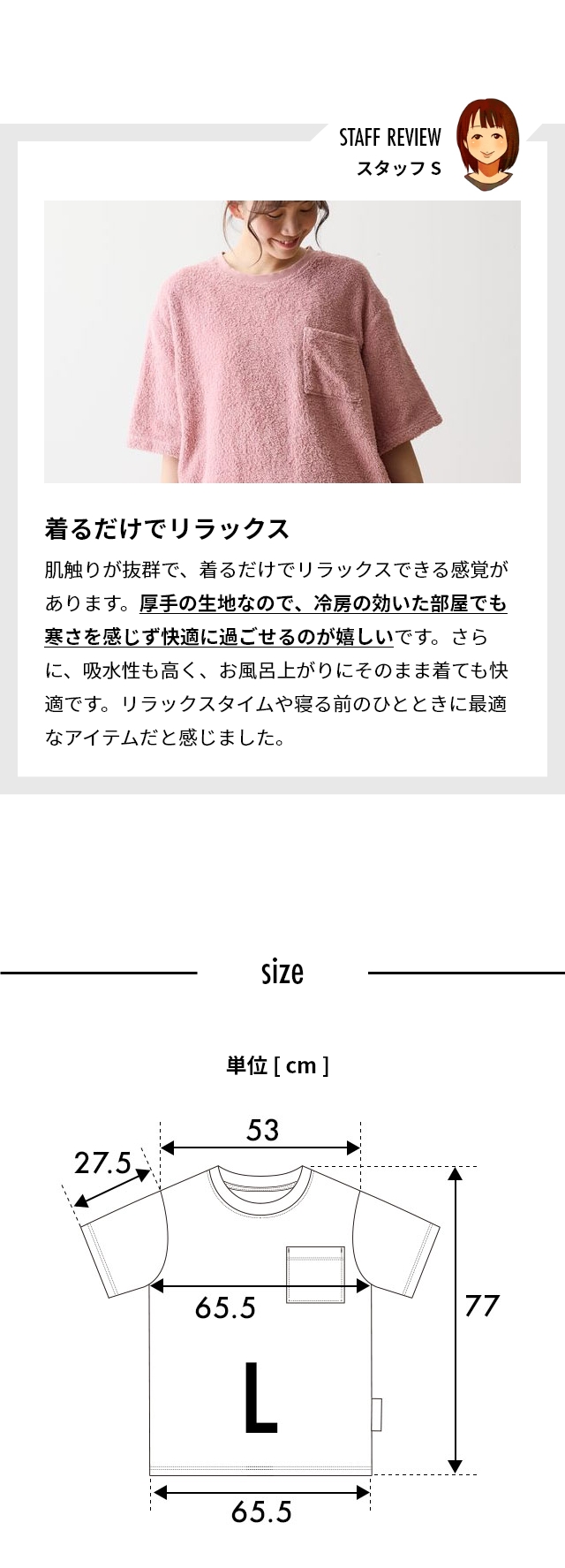 yucuss しっかりタオル生地のパジャマシャツ Lサイズ