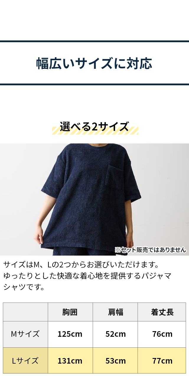 yucuss しっかりタオル生地のパジャマシャツ Lサイズ