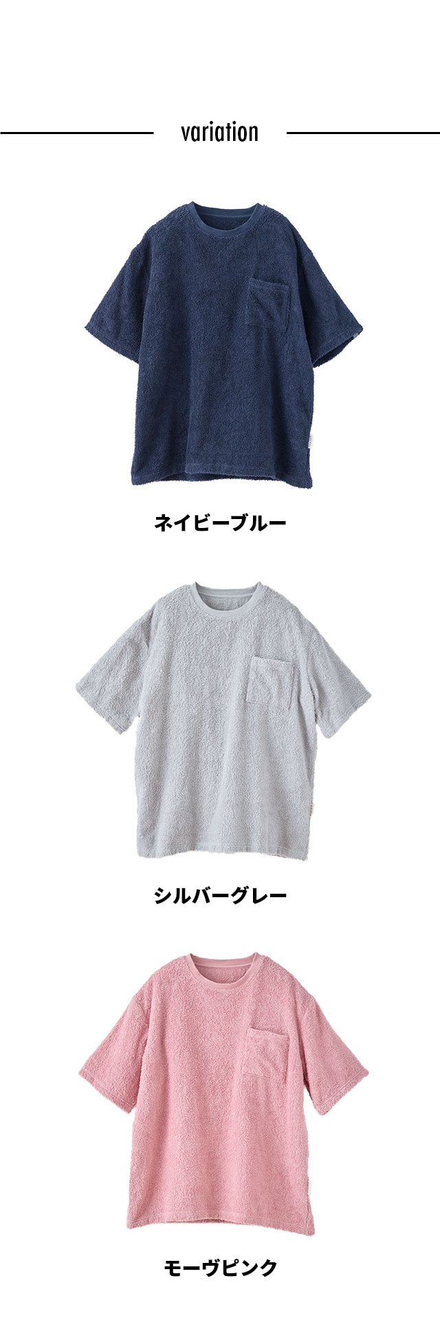 yucuss しっかりタオル生地のパジャマシャツ Mサイズ