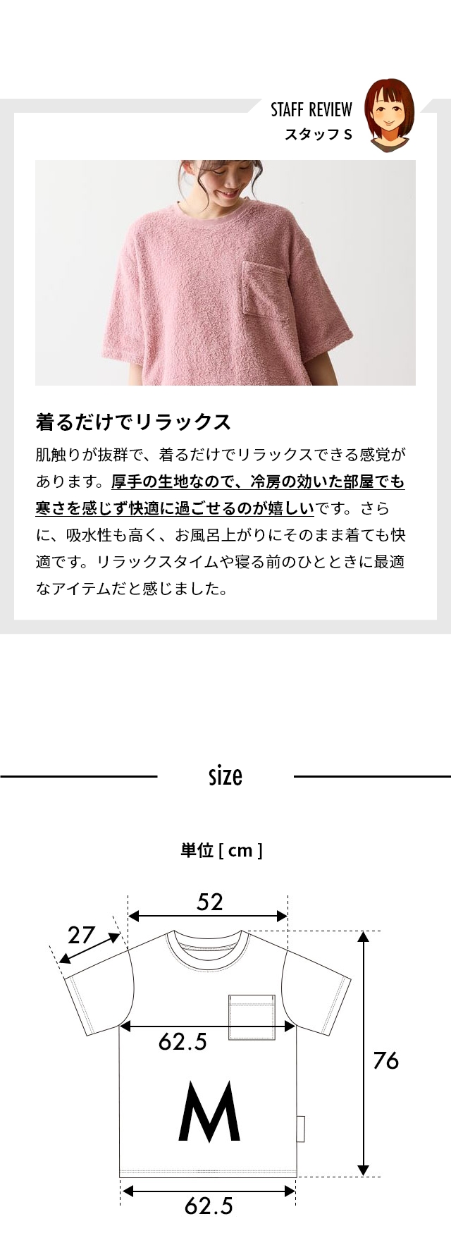 yucuss しっかりタオル生地のパジャマシャツ Mサイズ